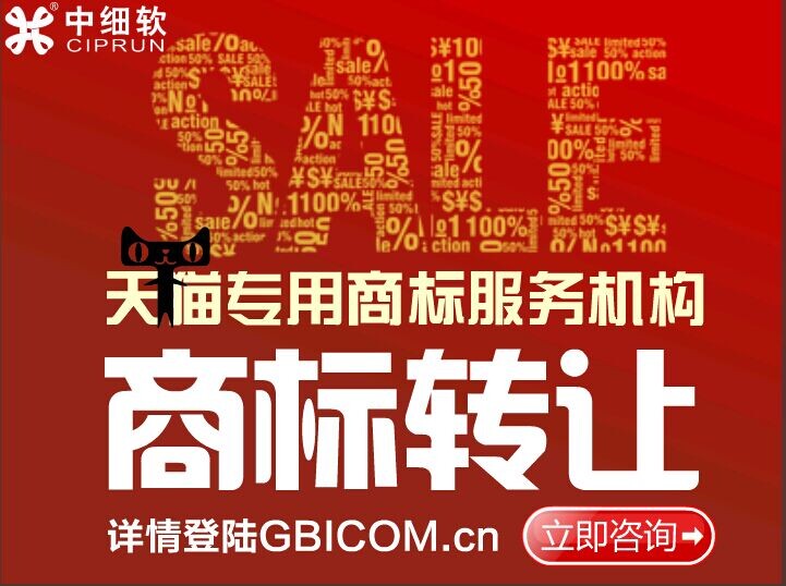 滄州商標(biāo)轉(zhuǎn)讓費(fèi)用