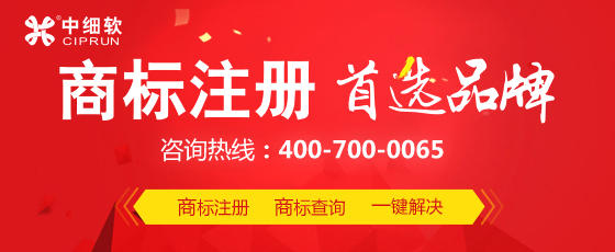 商標(biāo)注冊(cè)時(shí)應(yīng)該怎么選擇分類(lèi)?