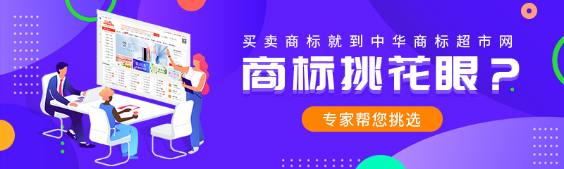 購買商標后商標轉(zhuǎn)讓流程步驟有哪些？