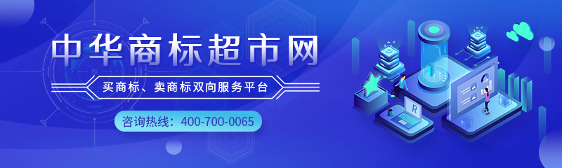 女裝商標(biāo)轉(zhuǎn)讓時(shí)流程步驟有哪些？