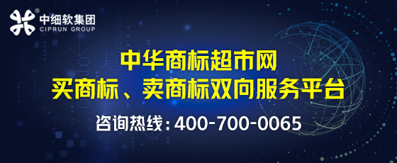 中國商標網轉讓商標有哪些形式？需要多少錢？
