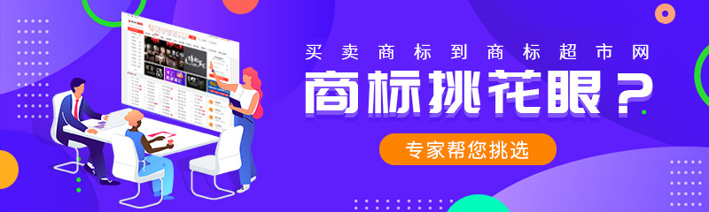 手機類商標轉讓價格受那些因素影響？